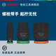 Bosch Hexagonal Sleeve Screw Batch Head Set Hexagonal Sleeve Professional Grade Tool Accessories