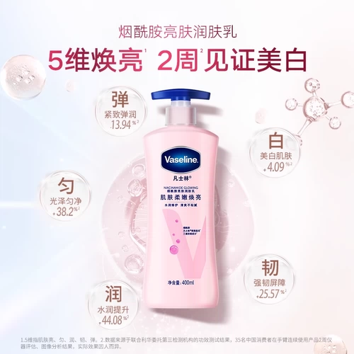 Осветляющий вазелин, увлажняющий питательный крем для тела содержит никотиновую кислоту для ухода за кожей