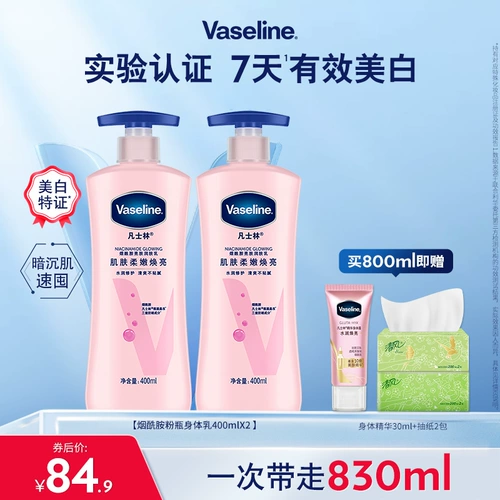 Осветляющий вазелин, увлажняющий питательный крем для тела содержит никотиновую кислоту для ухода за кожей