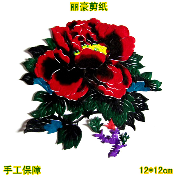 纯手工彩色成品剪纸画窗花牡丹花中国风蔚县家用节日镜框装饰张贴