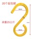 Multipurpose cable hook plastic hook outdoor S hook scaffolding cable hook rack pipe bend hook core electric hook