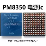 PM7325 7350C PM8350B 8350BH BHS Power Pireck IC PM6375 6350 WCN6750