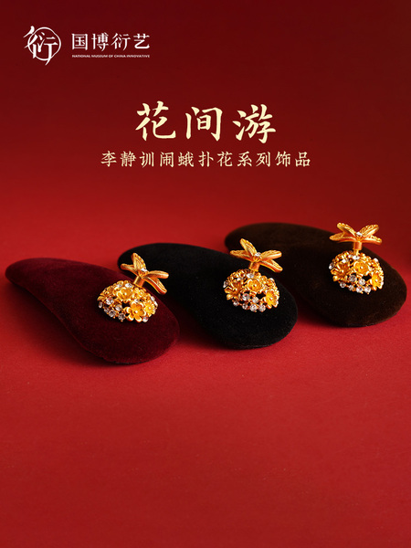 中国国家博物馆李静训花间游闹蛾扑花系列发饰发夹抓夹实用礼物