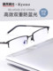Mingyue lens double anti-blue light glasses men's flat light half frame business square with myopia eye frame 56030