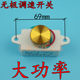 Blower speed regulator high-power blower electronic blower furnace stove stove alcohol oil stove fan speed regulator switch