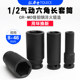 1/2 small wind cannon sleeve hexagonal pneumatic extended heavy duty electric wrench sleeve head tool set 34 36 38