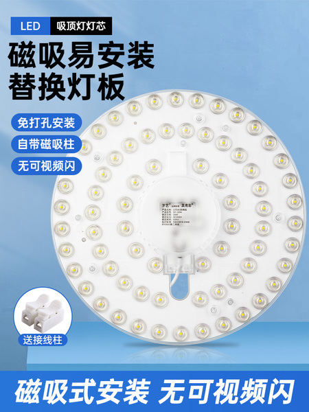 新款节能超亮led家用卧室客厅全光谱磁吸遥控式吸顶灯替换灯芯383