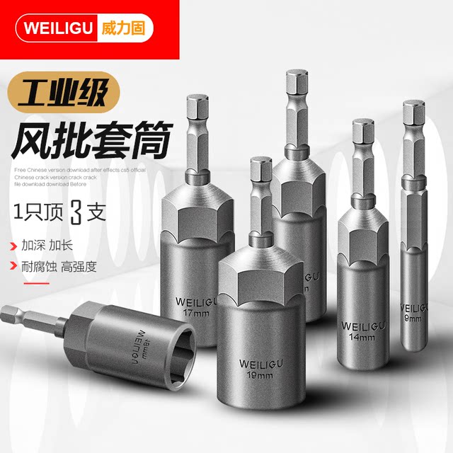Air-batch electric drill pneumatic lengthening and deepening sleeve head 6 hex nut electric wrench screwdriver 5.5mm