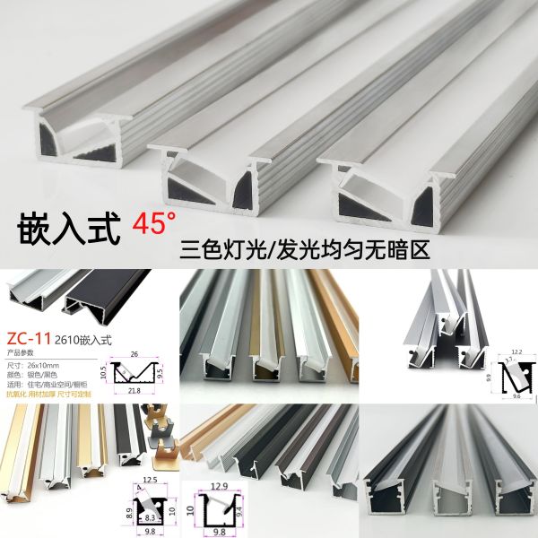 led橱柜灯暗装嵌入式线性灯45度斜发光灯带卡槽铝合金线形灯铝槽