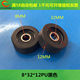 Glue-covered wheel with screw 8* Outer diameter 32 plastic nylon pulley positioning wheel bearing guide wheel external thread roller