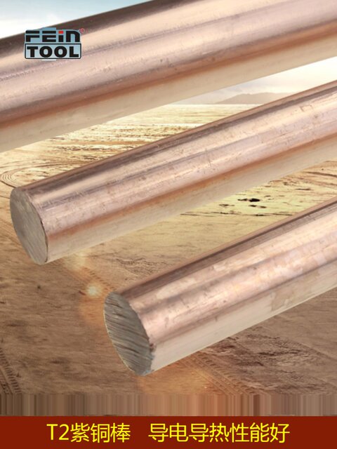 Copper rod t1t2 red copper rod pure copper pure copper solid copper rod round rod copper rod electrode copper rod zero cutting processing