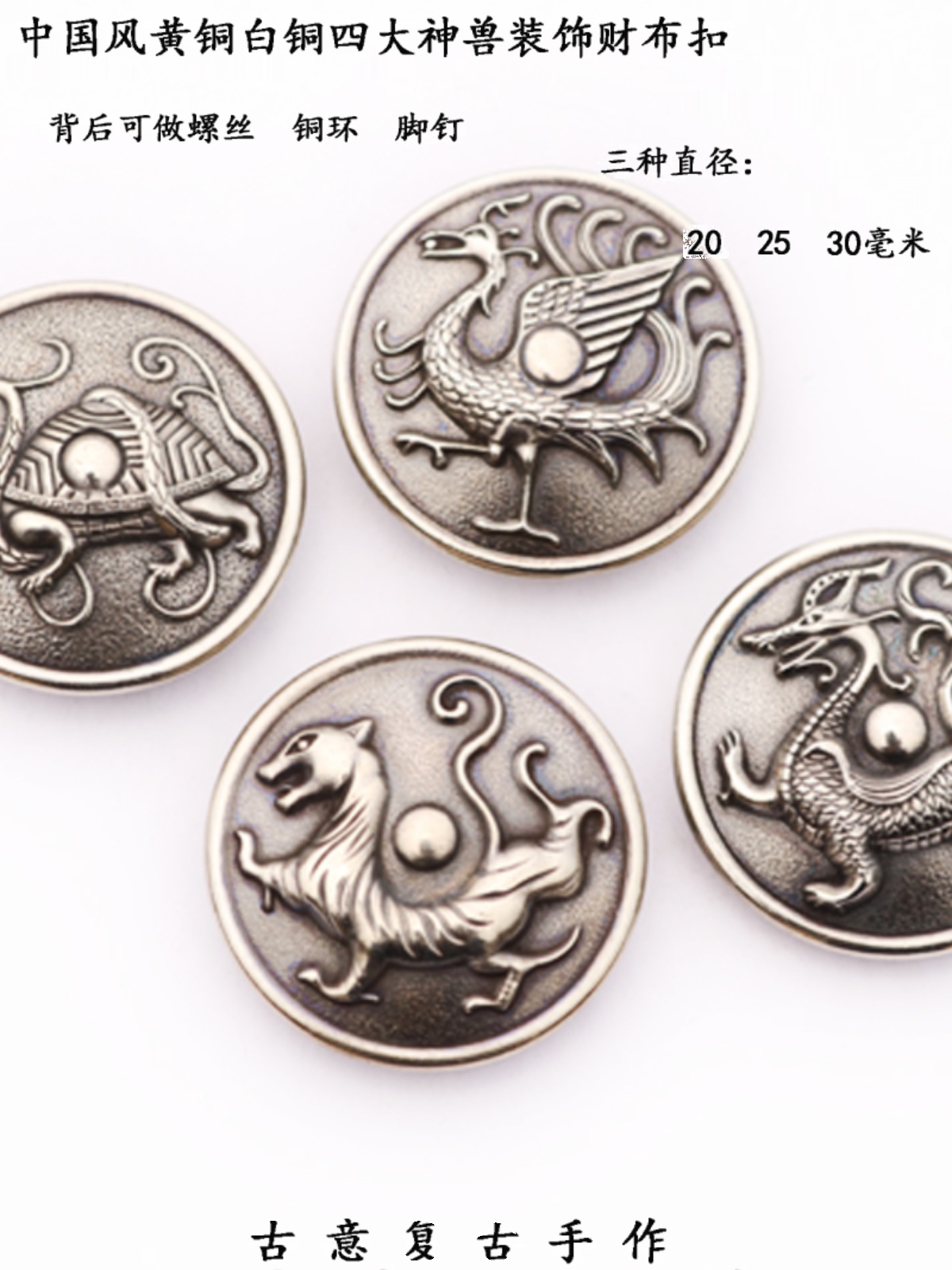 HANDMADE RETRO FOUR GODS AND BEASTS PATRON SAINT BRASS WHITE COPPER WEALTH CLOTH BUCKLE DECORATIVE LEATHER LEATHER CARVING ACCESSORIES