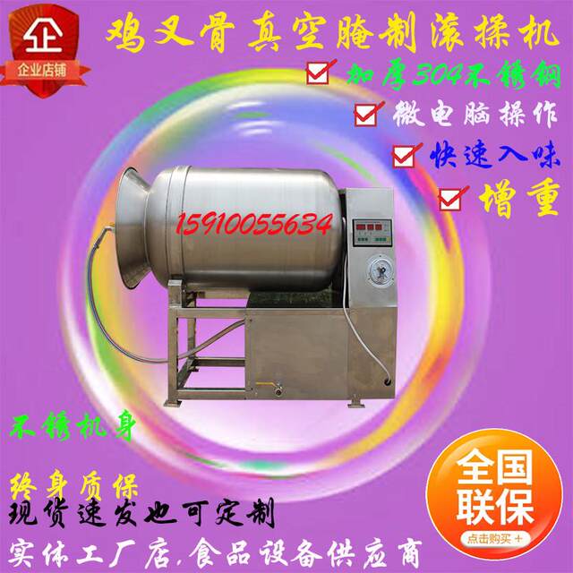Commercial large vacuum marinated meat rolling and kneading machine chicken, duck, beef, pork mixer marinating machine stainless steel roller direct sales