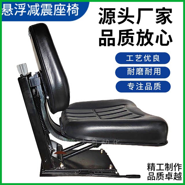 全新农用时风东方红雷沃通用型拖拉机悬浮减震座椅农机配件原厂