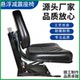 全新农用时风东方红雷沃通用型拖拉机悬浮减震座椅农机配件原厂