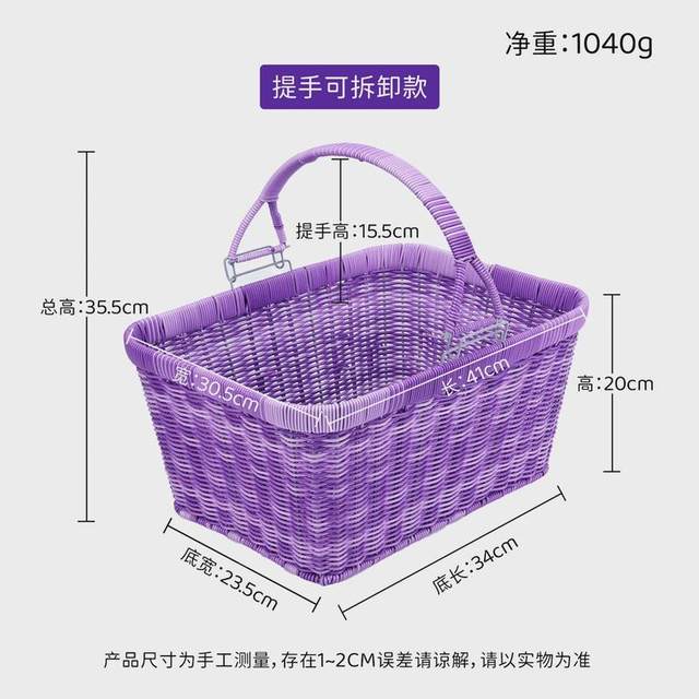 Carrying basket imitation rattan woven storage basket plastic bath basket washing picnic fruit picking storage vegetables grocery shopping basket