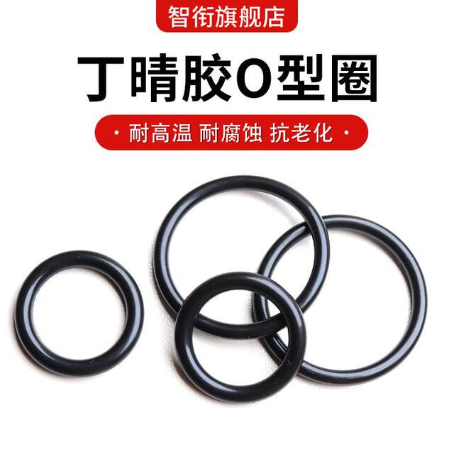 Dingqing glue O-ring outer diameter 210/215/217/220/225/230/235/240/245/250/255*6