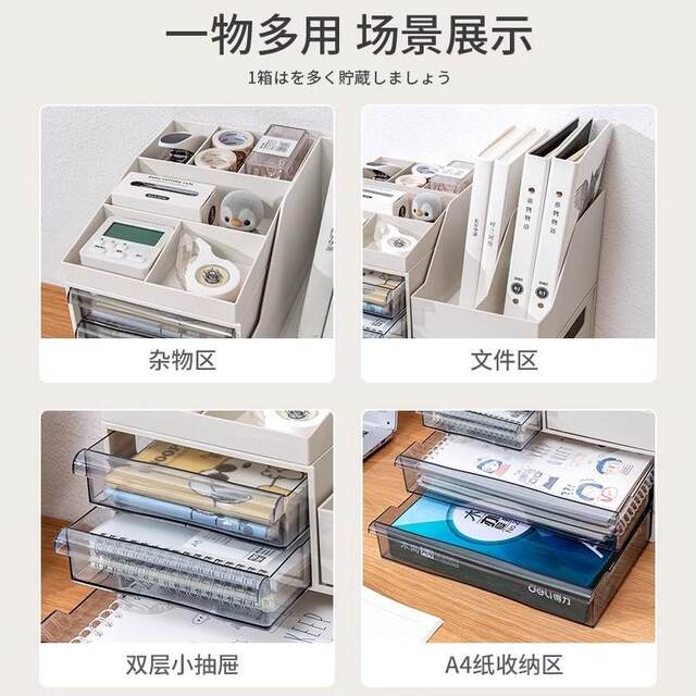Office desktop drawer file storage box Student home stationery storage box Multifunctional debris sorting box