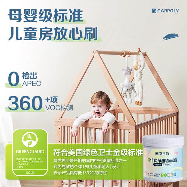 嘉宝莉墙面翻新漆乳胶漆室内家用自刷改色墙面漆白色修补墙漆油漆