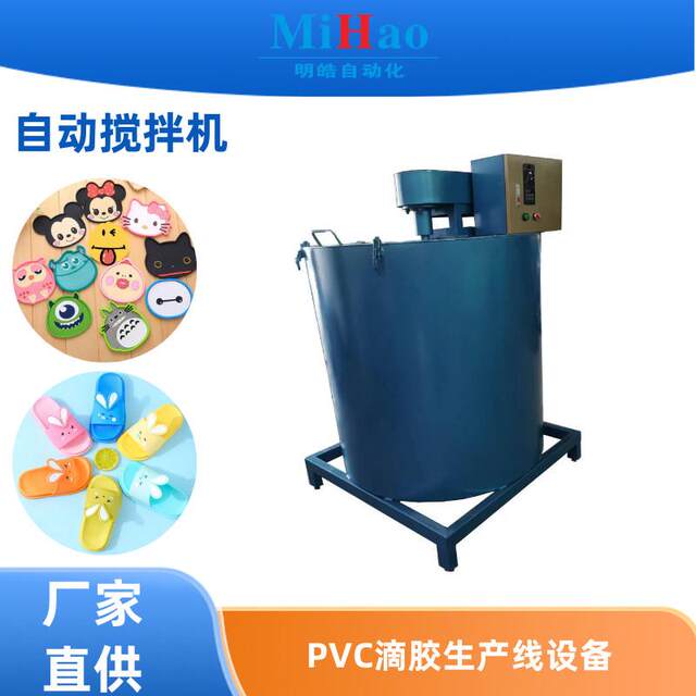 Liquid PVC rubber drop plastic material stirring and filling machine silicone mixer dripping factory mixing equipment