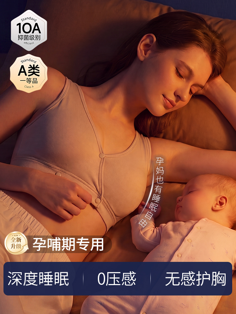 Deep Sleep Nursing Bra for Postpartum Breastfeeding, Maternity Underwear for Pregnancy, Silk Sleep Bra for Pregnancy, Cross-Style — 3