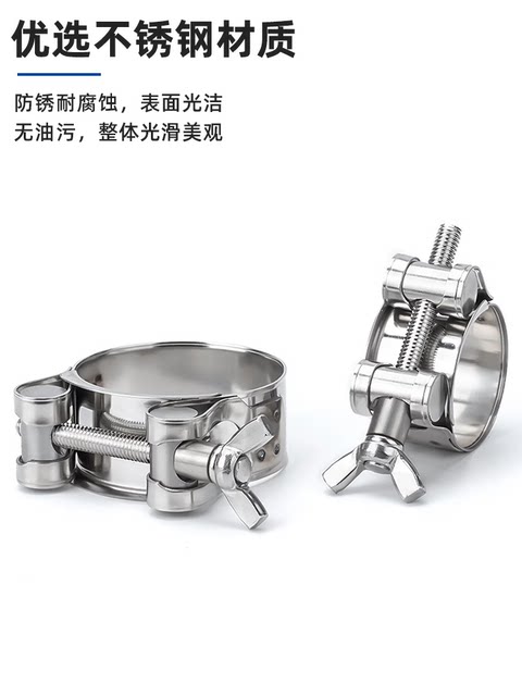 304手拧强力箍蝶形卡箍管箍喉箍固定强力管卡钢箍水管气管卡子