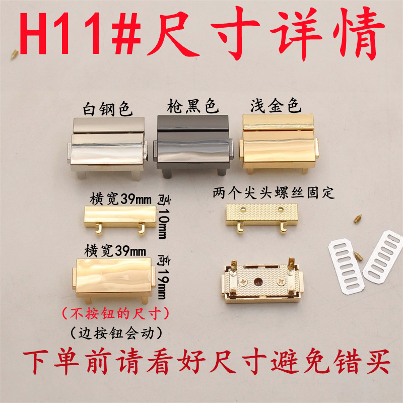 NEW WOMENS BAG ACCESSORIES HARDWARE LOCKS HIDDEN BUCKLE SWITCHES HARDWARE REPAIR BAGS HARDWARE BUCKLES DIY HANDMADE BAGS AUXILIARY METALS