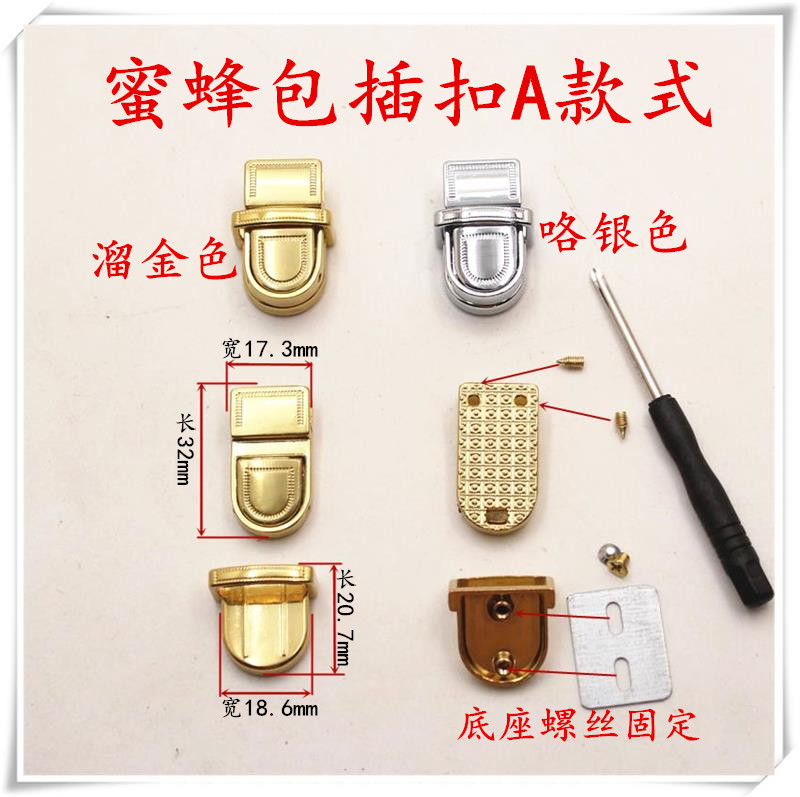 WOMENS BAG ACCESSORIES BUCKLE LOCK BEE BAG LOCK HARDWARE REPAIR SMALL CK REPLACEMENT PARTS BEE DIY HANDMADE BAG