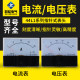 指针式交流电流表 毫安培表 44L1-A 电压表头10A 20A 100/5 450/5
