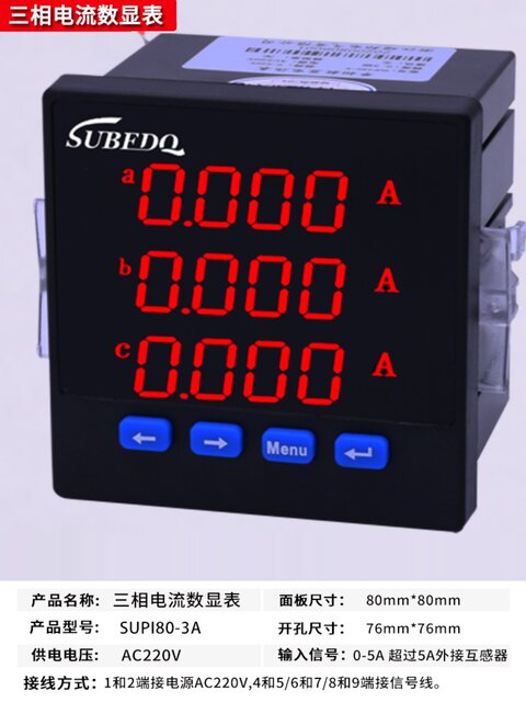 单相电流表数显三相多功能485通讯交流数显电力仪表6L2数字电压表