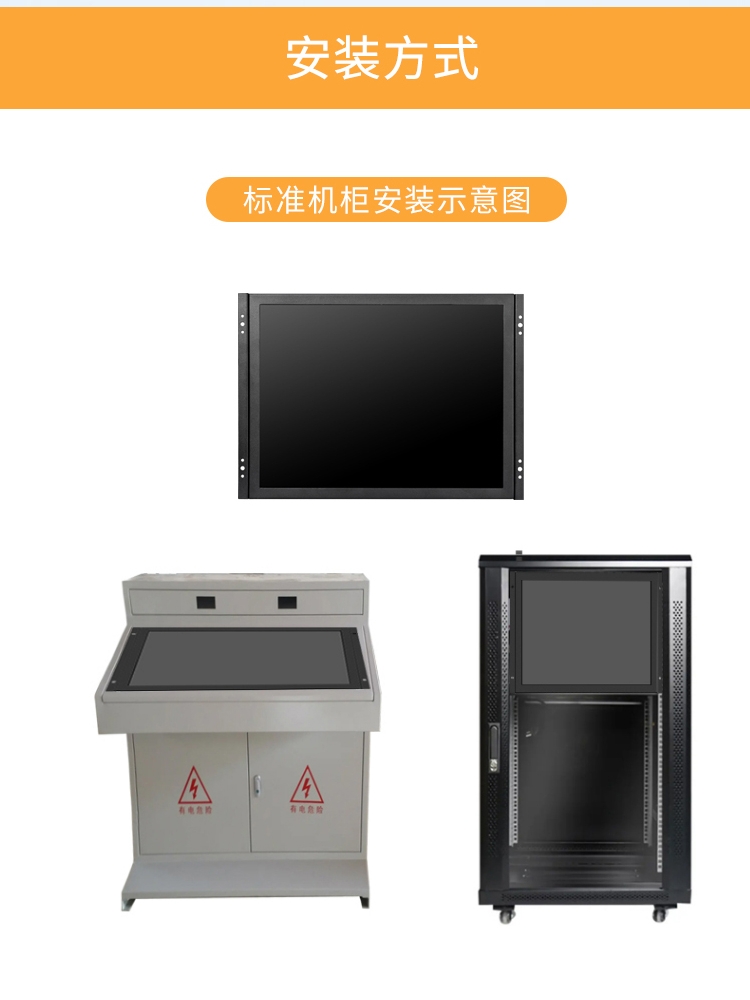 17|19 INCH RACK-MOUNTED STANDARD CABINET DISPLAY AVIATION CHASSIS ELECTRIC CABINET MONITOR RESISTOR CAPACITOR 1080P