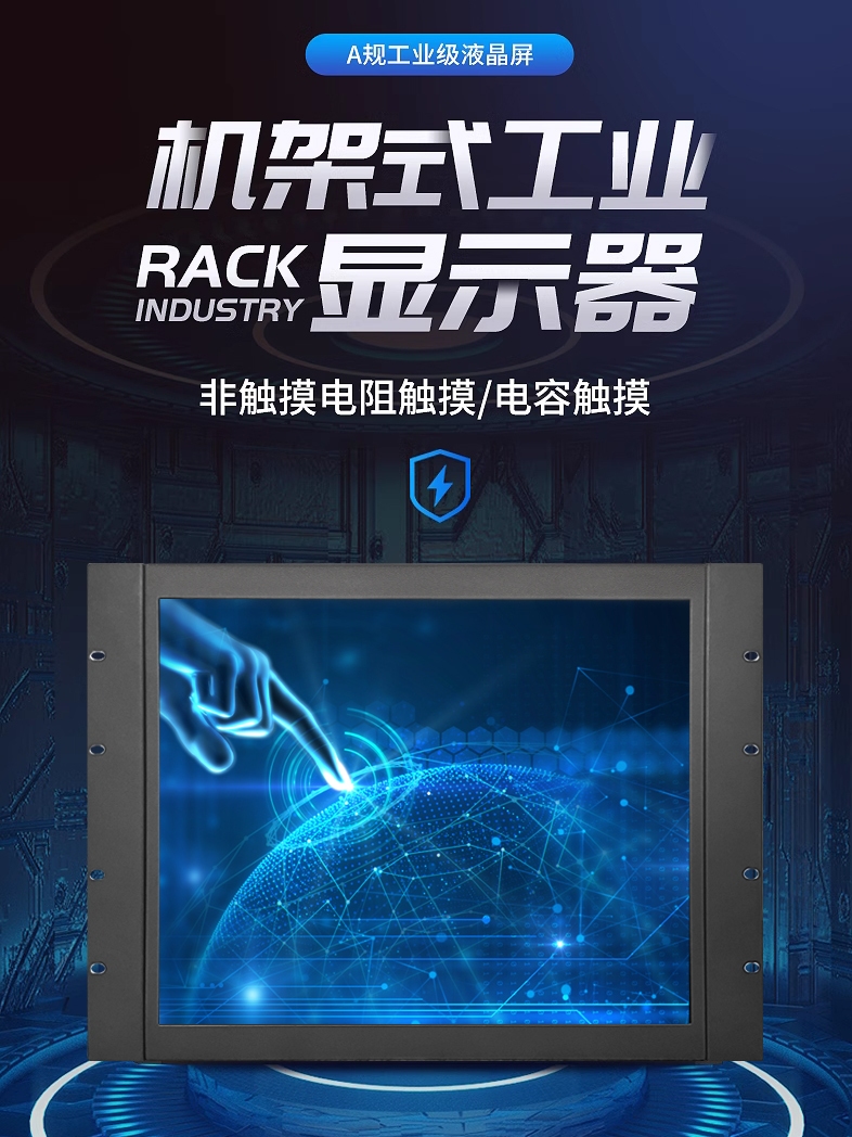 17|19 INCH RACK-MOUNTED STANDARD CABINET DISPLAY AVIATION CHASSIS ELECTRIC CABINET MONITOR RESISTOR CAPACITOR 1080P