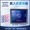 BRAND NEW 15 17 19 INCH INDUSTRIAL MONITOR RECESSED SNAP RESISTIVE CAPACITIVE TOUCH SCREEN CABINET SCREEN