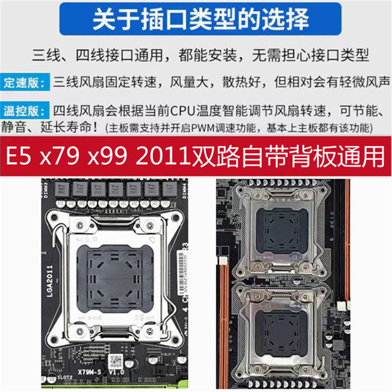 6 COPPER TUBE LGA2011-PIN CPU HEATSINK X79 UNIVERSAL X99 MOTHERBOARD DUAL CPU FAN 4PIN TEMPERATURE CONTROL SILENT