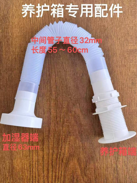 养护箱加湿器出气管 养护箱配件喷雾口伸缩管  标养箱加湿器管子