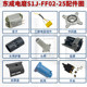 东成S1J-FF02-25电磨头转子定子开关头壳机壳输出轴配件大全