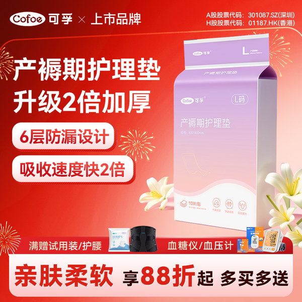 产褥垫产妇专用60x90孕妇一次性护理垫床单产后用品加大加宽月经