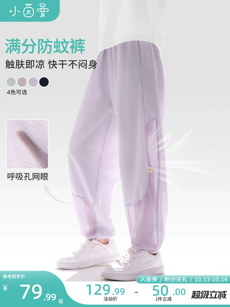 满分防蚊凉裤|小茵曼男女童透气薄款速干裤26夏青少年户外运动裤