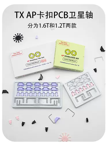 TX AP Buckle 1.6T Спутниковый вал PCB (более толстая ось)