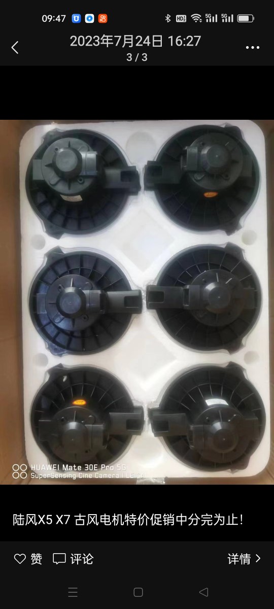 LANDWIND X5X7 자동차 부품 에어컨 송풍기 모터 송풍기 모터 히터 모터 히터 모터