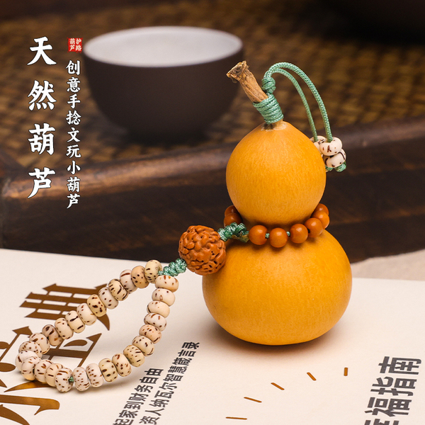 文玩葫芦手把件挂件手捻葫芦气质百搭国风钥匙扣葫芦菩提包挂车挂