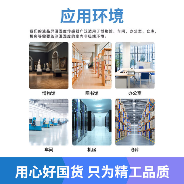 精讯温湿度计工业级高精度液晶温湿度传感器485modbus送软件86盒