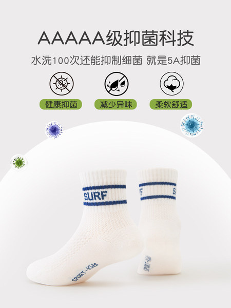 儿童袜子男童春夏季薄款纯棉透气防臭网眼运动学生袜无骨中筒白色 — 3