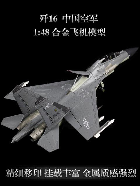 1 72 J16 alloy fighter aircraft model parade J16 fighter bomber military ornament simulation model aircraft