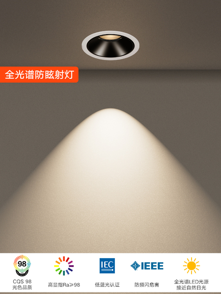 全光谱防眩护眼LED天花灯嵌入式筒灯客厅卧室cob小山丘洗墙P1射灯