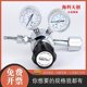 海科天创G11减压器氮气氩气氦气氢气压力表非腐蚀性气体减压阀