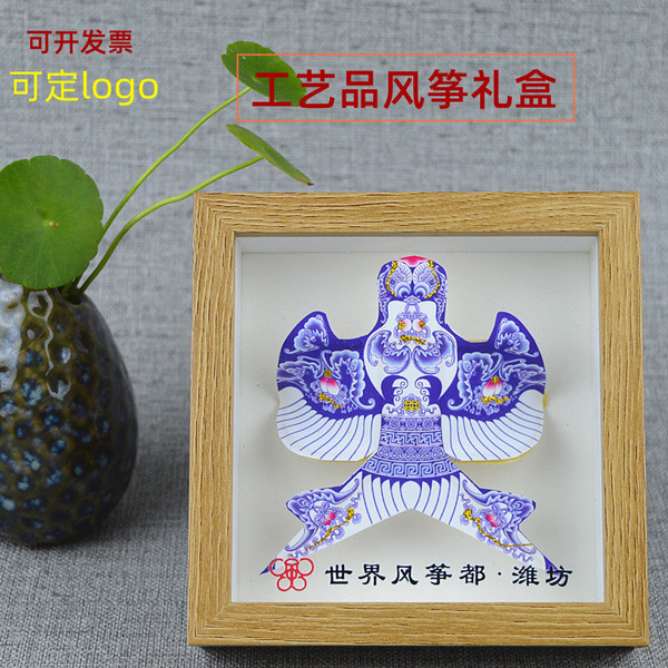 特价潍坊风筝工艺品礼盒木框沙燕特色观赏伴手礼摆件开发票订logo