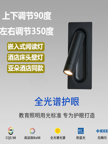 酒店床头壁灯卧室阅读灯嵌入式全季亚朵同款射灯宾馆客房阅读夜灯