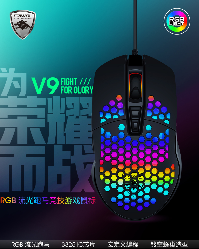 V9 USB 유선 마우스 RGB 스 트리머 경마 게임 데스크탑 컴퓨터 노트북 광전 기계 감각