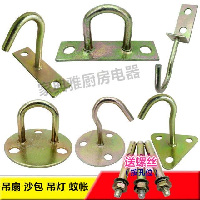 Grabbing hook sand bag hook fan hook ceiling fan hook wall iron hook chandelier hook fan hook U-shaped hook fixing hook